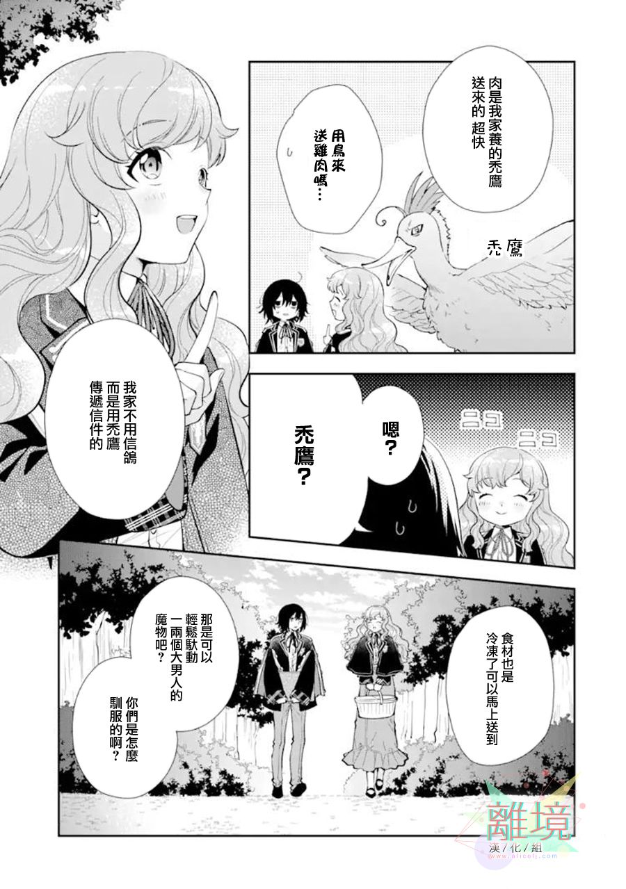 《大小姐喜欢土气学霸、不待见自大王子》漫画最新章节第6话免费下拉式在线观看章节第【33】张图片