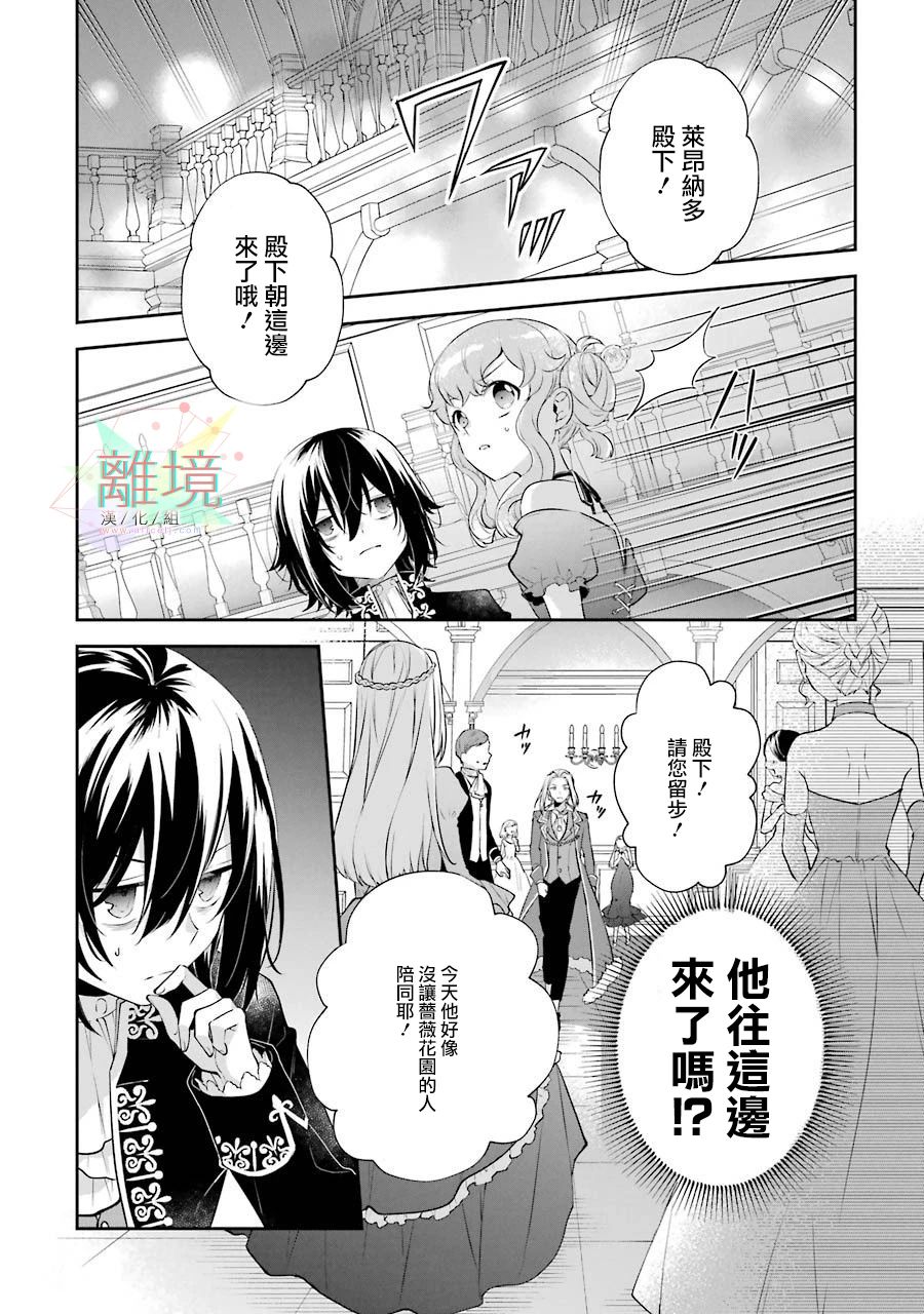 《大小姐喜欢土气学霸、不待见自大王子》漫画最新章节第4话免费下拉式在线观看章节第【39】张图片