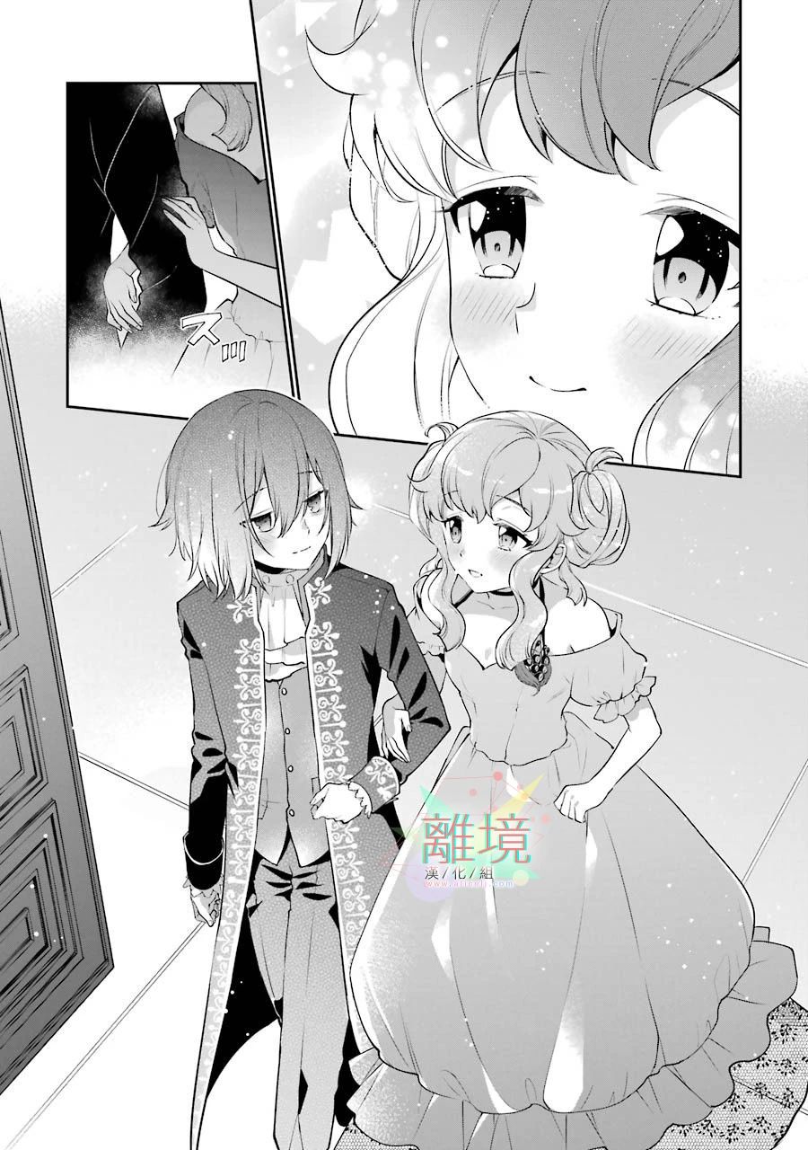 《大小姐喜欢土气学霸、不待见自大王子》漫画最新章节第4话免费下拉式在线观看章节第【38】张图片