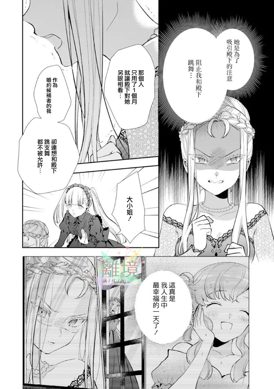 《大小姐喜欢土气学霸、不待见自大王子》漫画最新章节第6话免费下拉式在线观看章节第【22】张图片