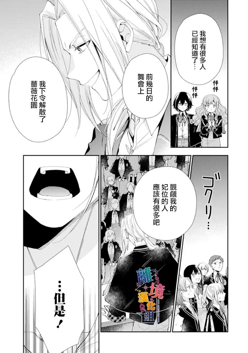 《大小姐喜欢土气学霸、不待见自大王子》漫画最新章节第10话免费下拉式在线观看章节第【31】张图片