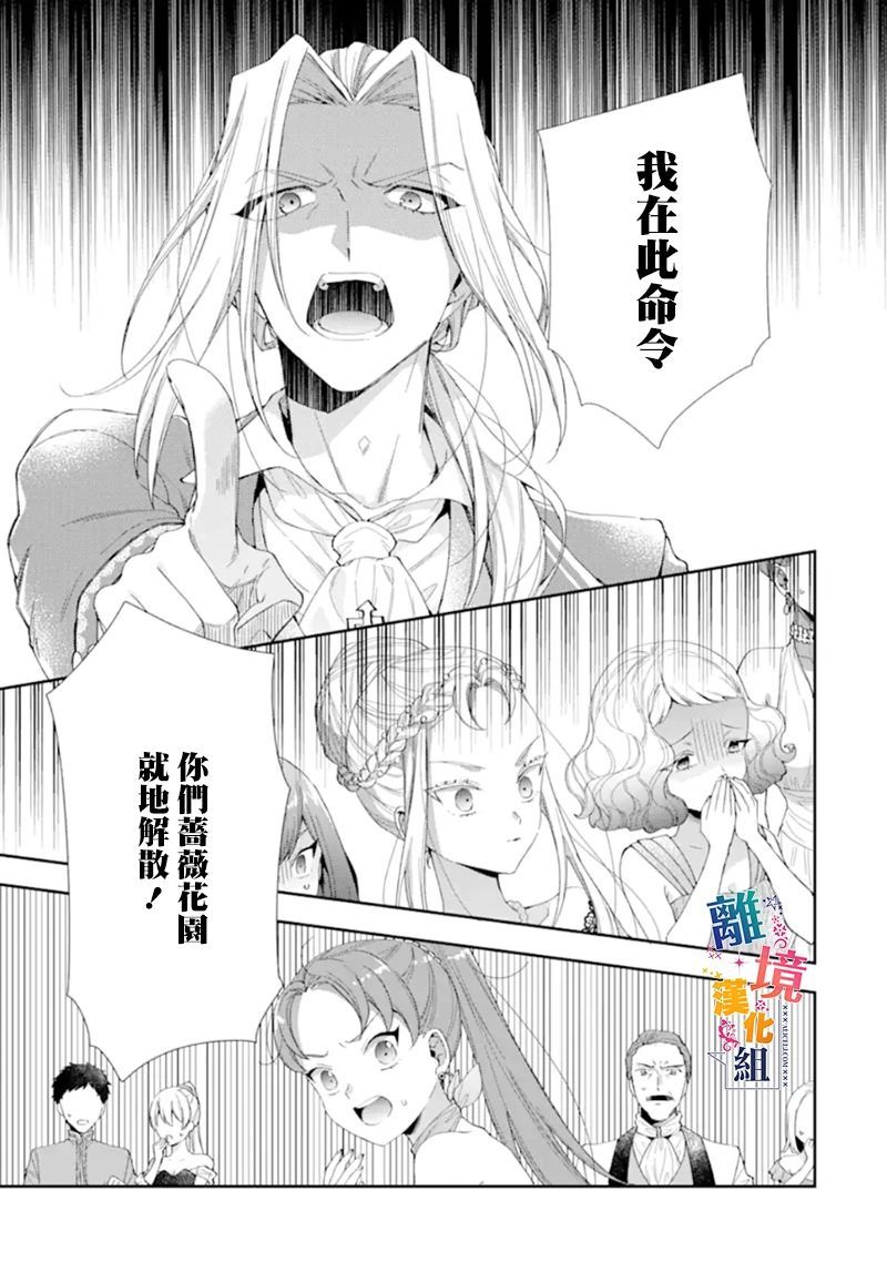 《大小姐喜欢土气学霸、不待见自大王子》漫画最新章节第10话免费下拉式在线观看章节第【7】张图片