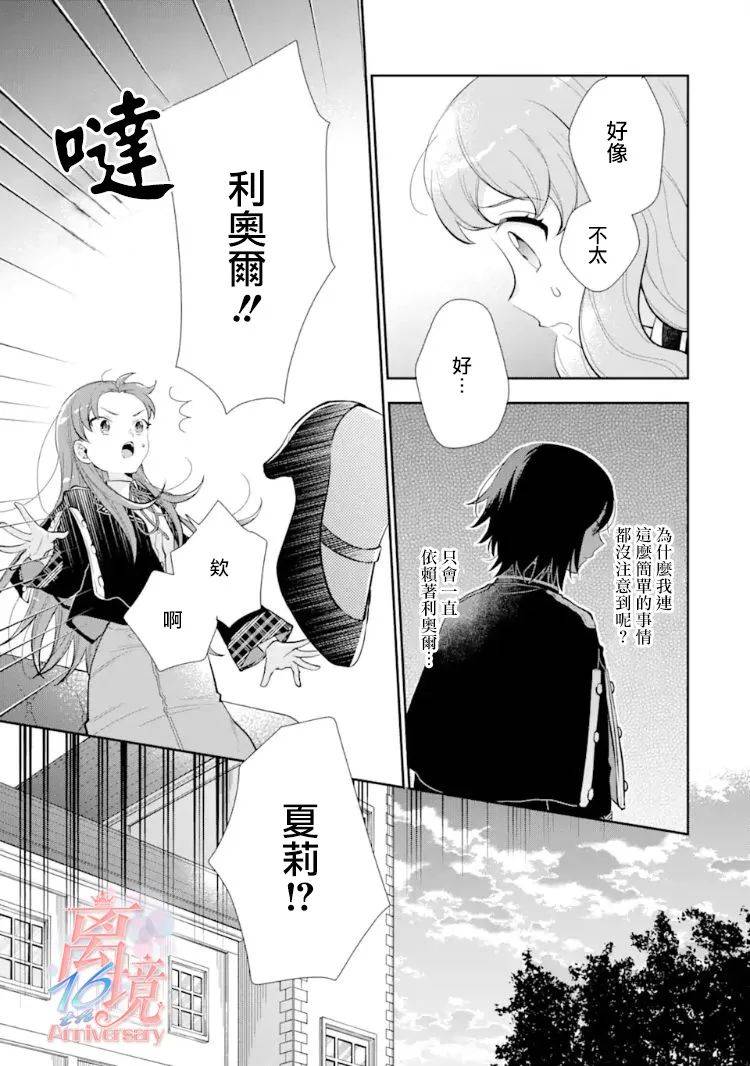 《大小姐喜欢土气学霸、不待见自大王子》漫画最新章节第7话免费下拉式在线观看章节第【39】张图片