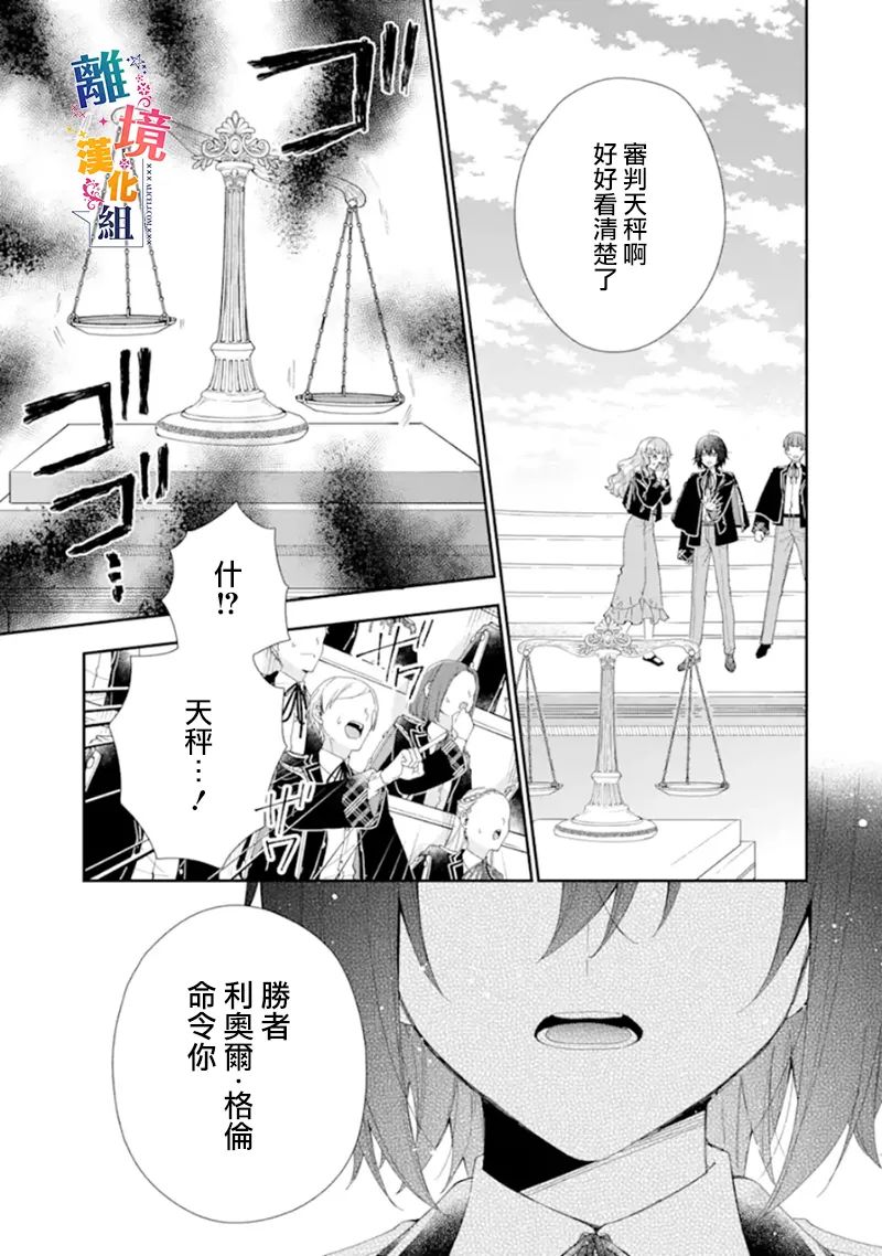 《大小姐喜欢土气学霸、不待见自大王子》漫画最新章节第14话免费下拉式在线观看章节第【7】张图片