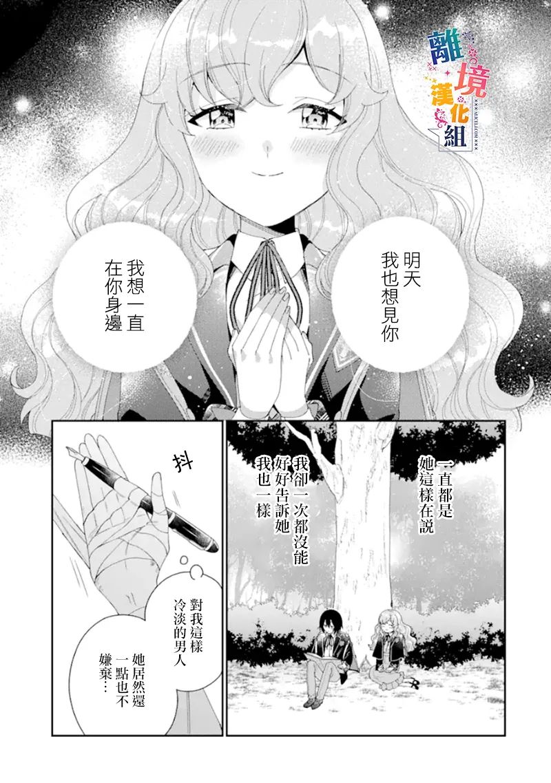 《大小姐喜欢土气学霸、不待见自大王子》漫画最新章节第15话免费下拉式在线观看章节第【35】张图片