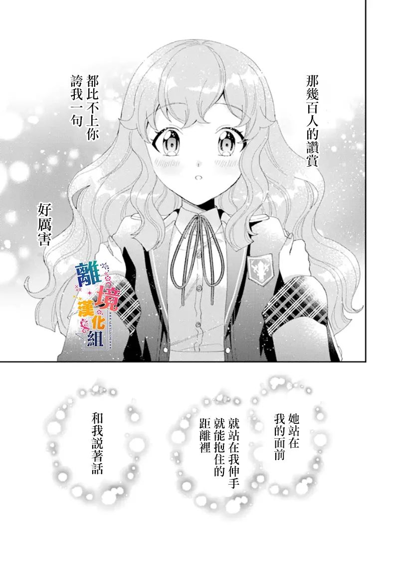 《大小姐喜欢土气学霸、不待见自大王子》漫画最新章节第15话免费下拉式在线观看章节第【39】张图片