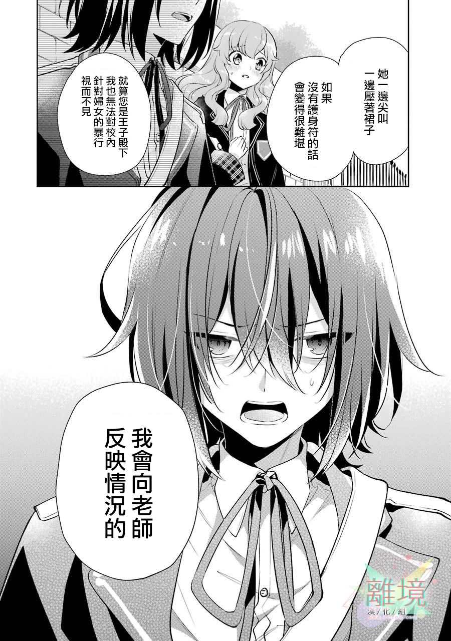 《大小姐喜欢土气学霸、不待见自大王子》漫画最新章节第1话免费下拉式在线观看章节第【42】张图片