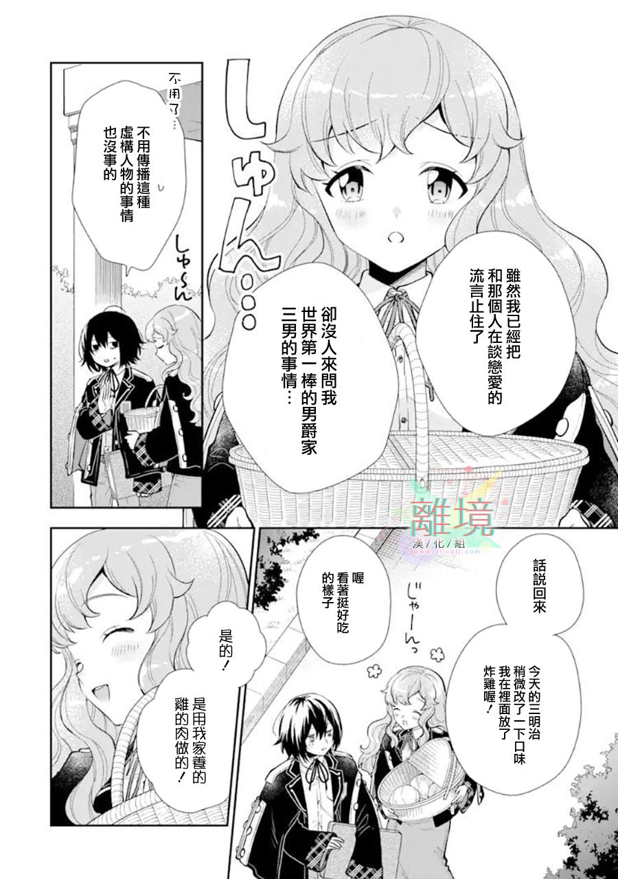 《大小姐喜欢土气学霸、不待见自大王子》漫画最新章节第6话免费下拉式在线观看章节第【32】张图片