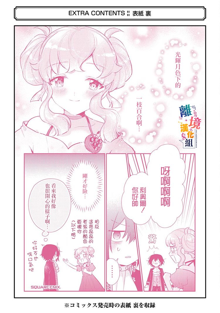 《大小姐喜欢土气学霸、不待见自大王子》漫画最新章节第9话免费下拉式在线观看章节第【39】张图片