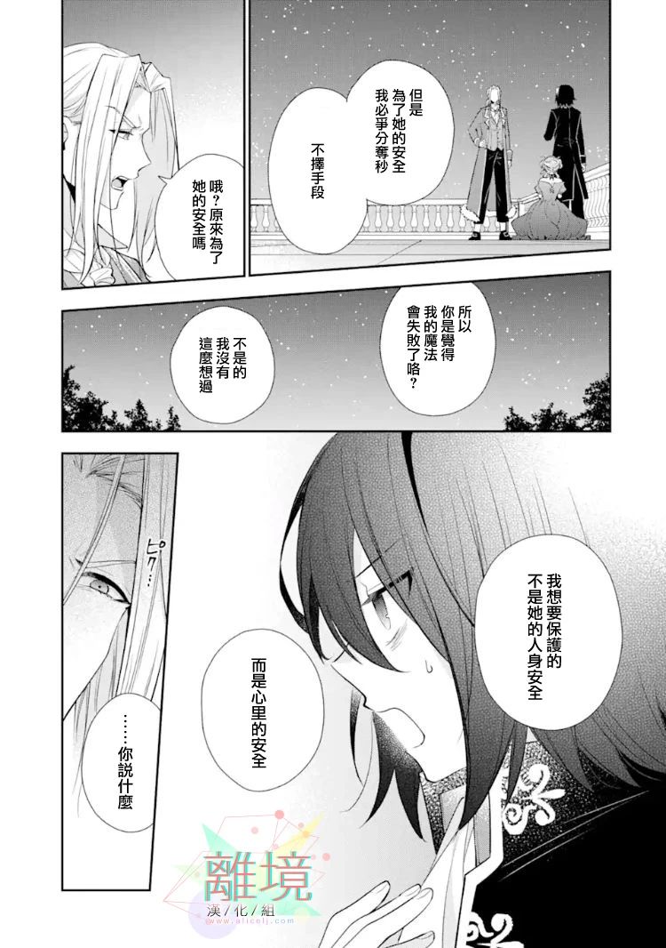 《大小姐喜欢土气学霸、不待见自大王子》漫画最新章节第5话免费下拉式在线观看章节第【31】张图片