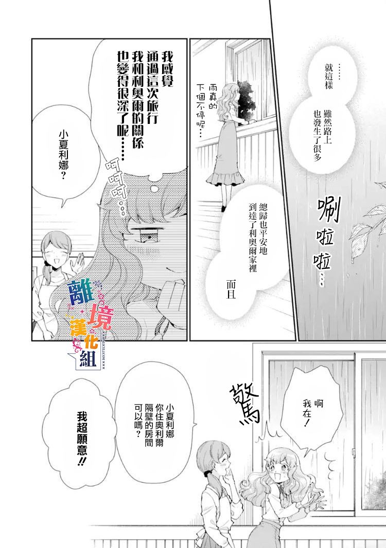 《大小姐喜欢土气学霸、不待见自大王子》漫画最新章节第9话免费下拉式在线观看章节第【18】张图片