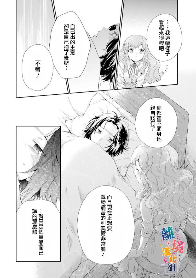 《大小姐喜欢土气学霸、不待见自大王子》漫画最新章节第9话免费下拉式在线观看章节第【16】张图片