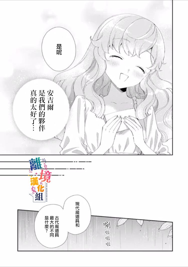 《大小姐喜欢土气学霸、不待见自大王子》漫画最新章节第9话免费下拉式在线观看章节第【26】张图片