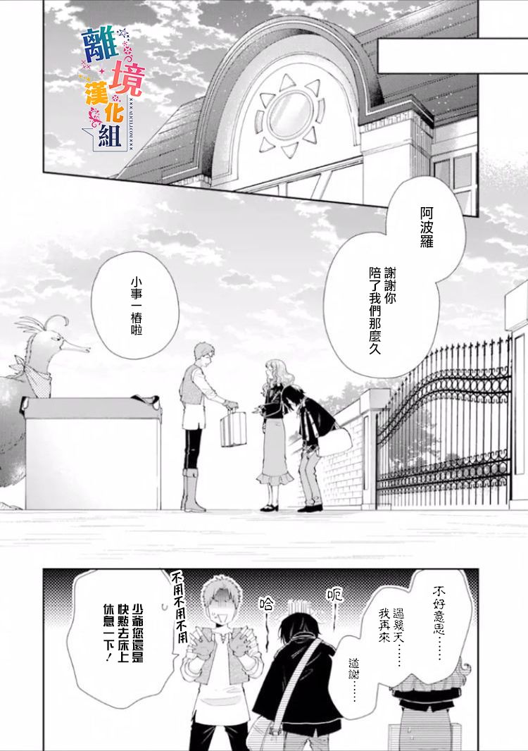 《大小姐喜欢土气学霸、不待见自大王子》漫画最新章节第9话免费下拉式在线观看章节第【33】张图片