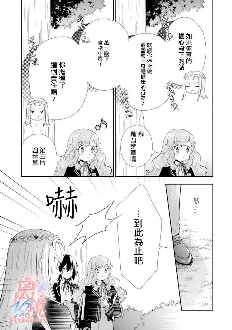 《大小姐喜欢土气学霸、不待见自大王子》漫画最新章节第7话免费下拉式在线观看章节第【7】张图片