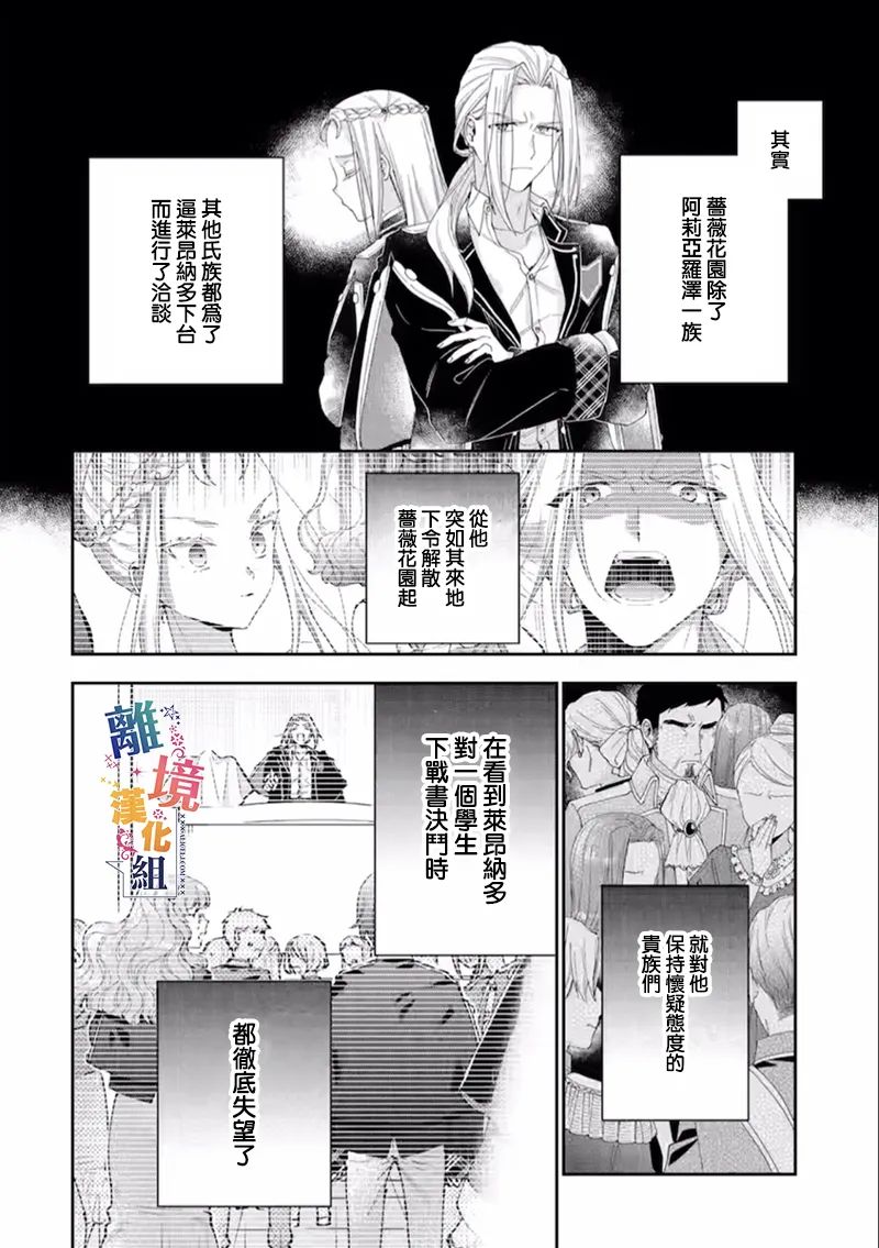 《大小姐喜欢土气学霸、不待见自大王子》漫画最新章节第16话免费下拉式在线观看章节第【8】张图片