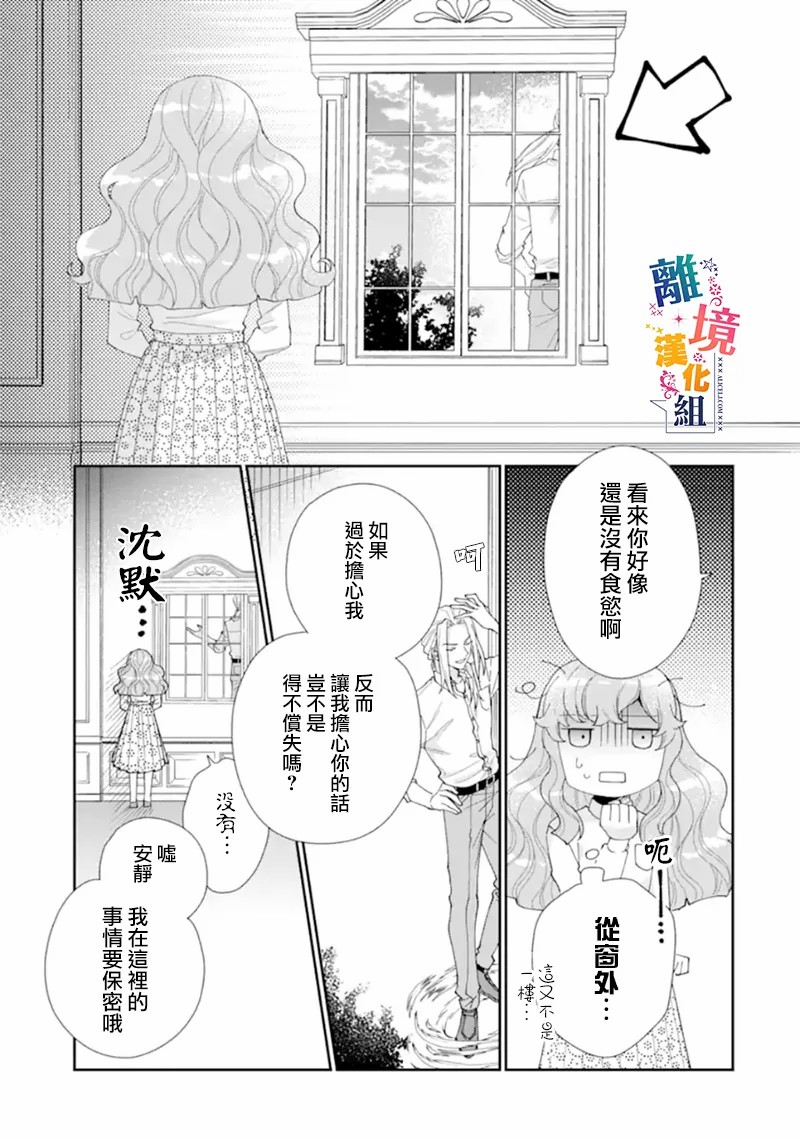 《大小姐喜欢土气学霸、不待见自大王子》漫画最新章节第12话免费下拉式在线观看章节第【5】张图片