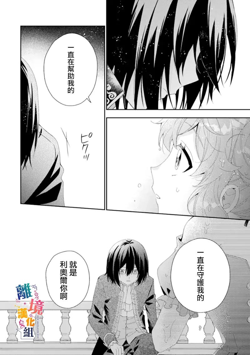 《大小姐喜欢土气学霸、不待见自大王子》漫画最新章节第15话免费下拉式在线观看章节第【18】张图片