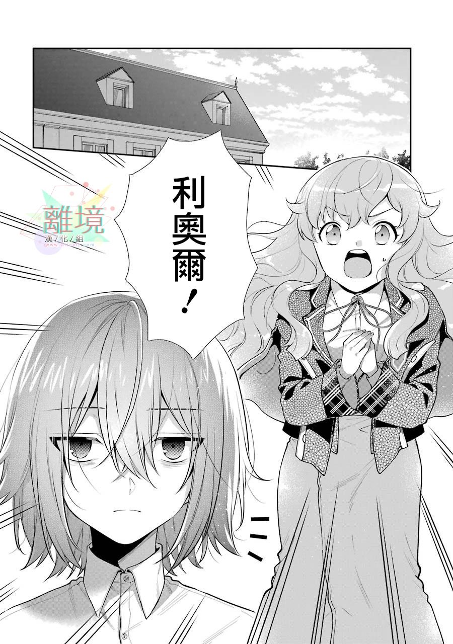 《大小姐喜欢土气学霸、不待见自大王子》漫画最新章节第4话免费下拉式在线观看章节第【2】张图片