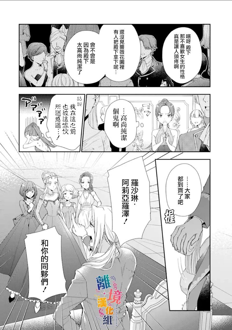 《大小姐喜欢土气学霸、不待见自大王子》漫画最新章节第10话免费下拉式在线观看章节第【6】张图片