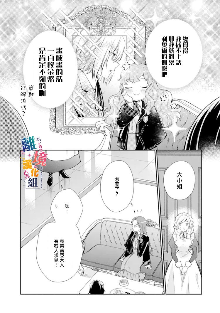 《大小姐喜欢土气学霸、不待见自大王子》漫画最新章节第8话免费下拉式在线观看章节第【9】张图片