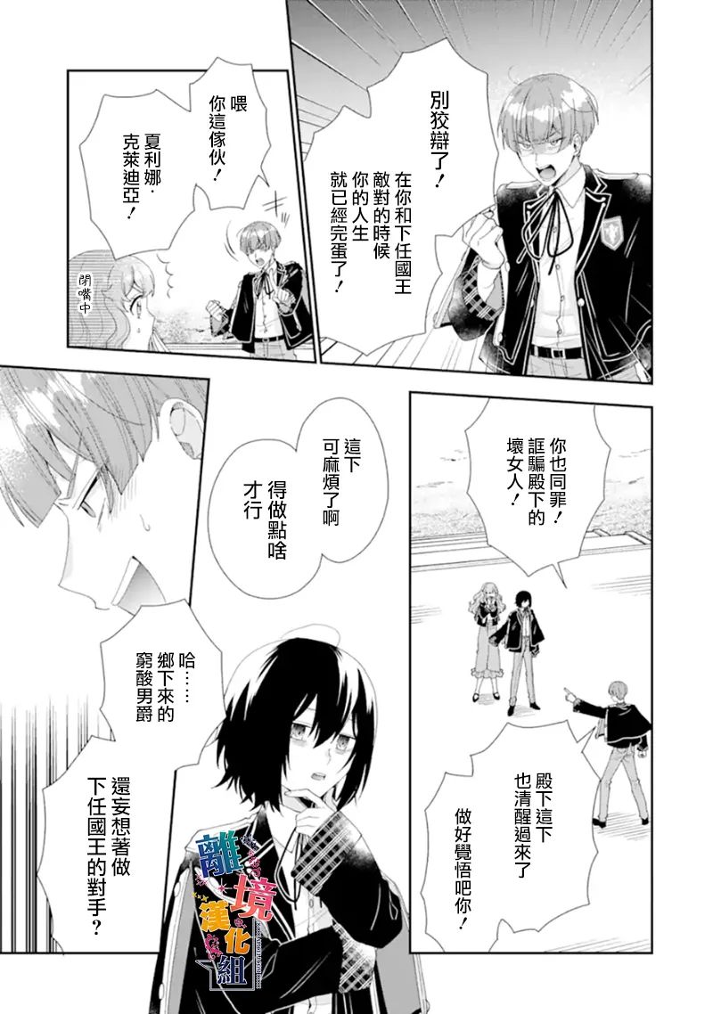 《大小姐喜欢土气学霸、不待见自大王子》漫画最新章节第14话免费下拉式在线观看章节第【5】张图片