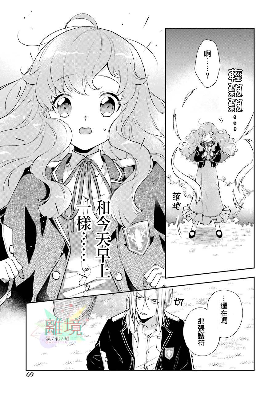 《大小姐喜欢土气学霸、不待见自大王子》漫画最新章节第2话免费下拉式在线观看章节第【12】张图片