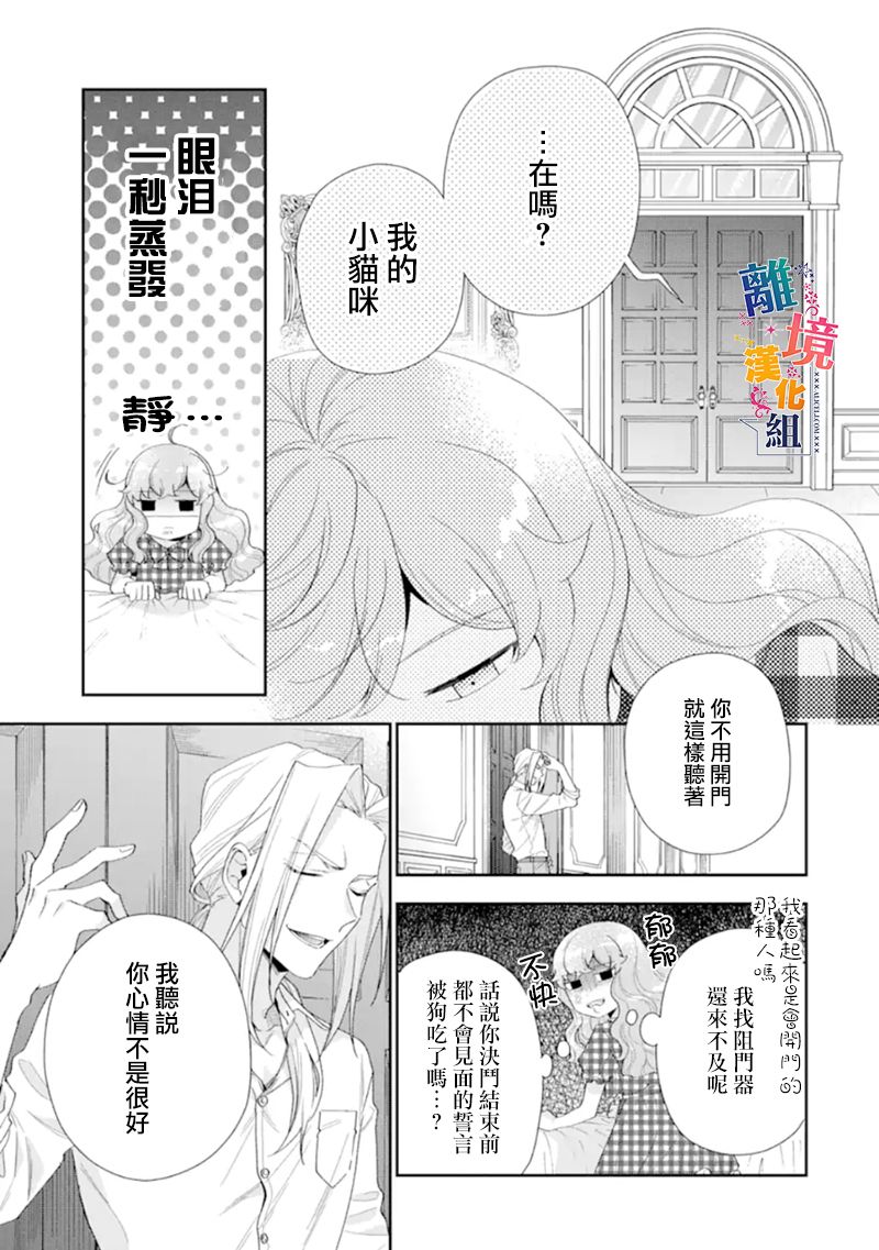 《大小姐喜欢土气学霸、不待见自大王子》漫画最新章节第11话免费下拉式在线观看章节第【23】张图片