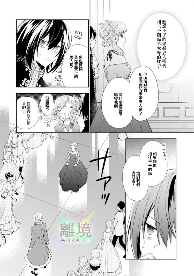 《大小姐喜欢土气学霸、不待见自大王子》漫画最新章节第5话免费下拉式在线观看章节第【6】张图片