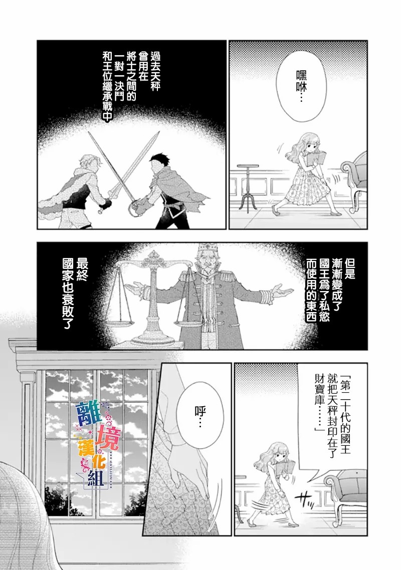 《大小姐喜欢土气学霸、不待见自大王子》漫画最新章节第12话免费下拉式在线观看章节第【3】张图片