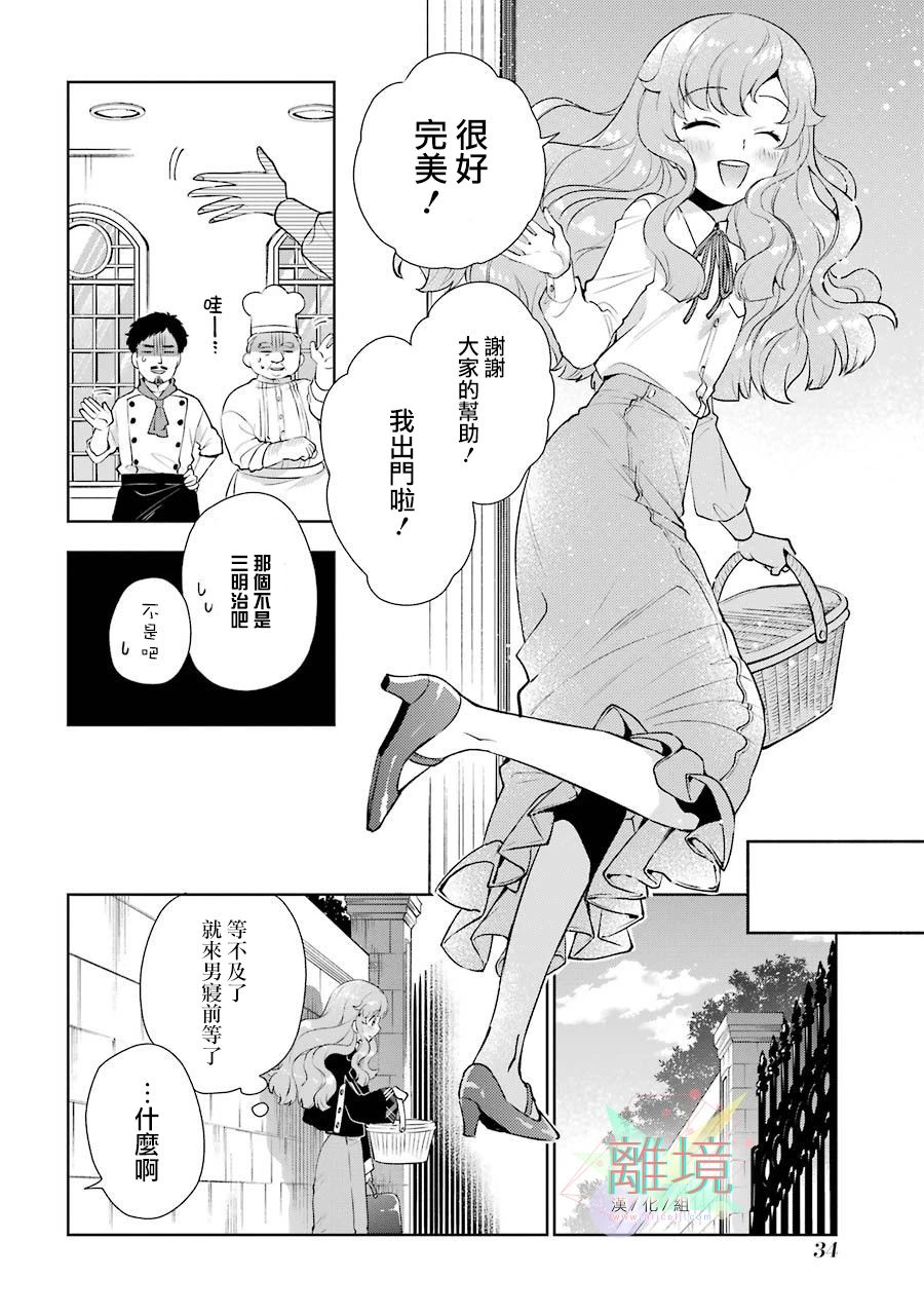 《大小姐喜欢土气学霸、不待见自大王子》漫画最新章节第1话免费下拉式在线观看章节第【34】张图片