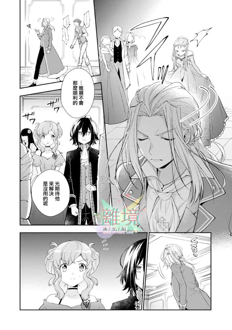 《大小姐喜欢土气学霸、不待见自大王子》漫画最新章节第5话免费下拉式在线观看章节第【8】张图片