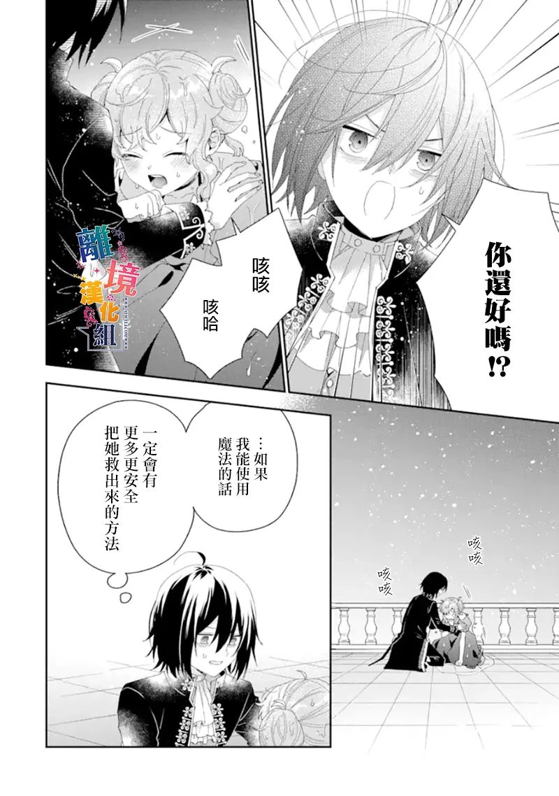 《大小姐喜欢土气学霸、不待见自大王子》漫画最新章节第15话免费下拉式在线观看章节第【16】张图片