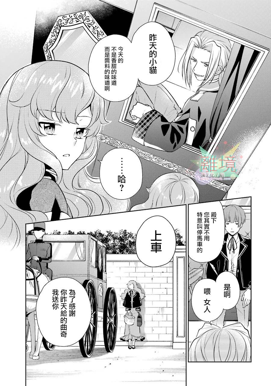 《大小姐喜欢土气学霸、不待见自大王子》漫画最新章节第1话免费下拉式在线观看章节第【35】张图片