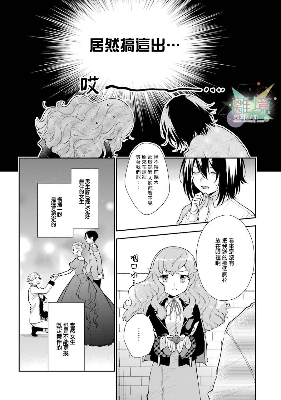 《大小姐喜欢土气学霸、不待见自大王子》漫画最新章节第4话免费下拉式在线观看章节第【4】张图片