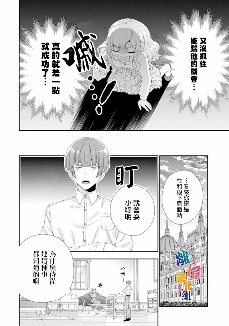 《大小姐喜欢土气学霸、不待见自大王子》漫画最新章节第12话免费下拉式在线观看章节第【10】张图片