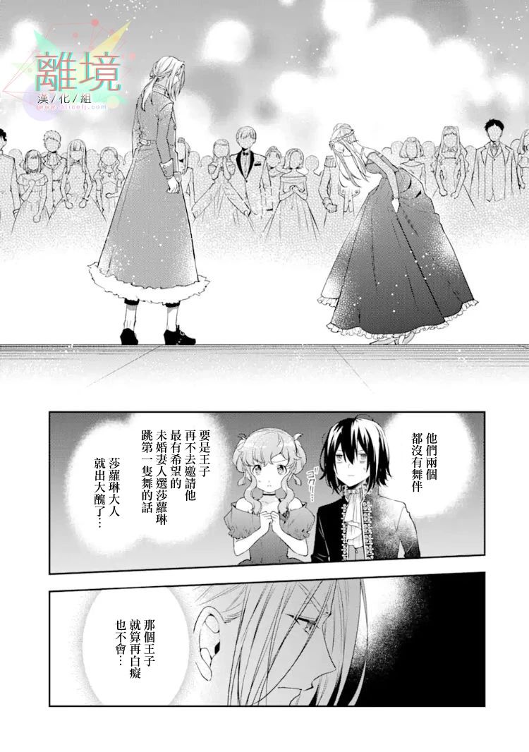 《大小姐喜欢土气学霸、不待见自大王子》漫画最新章节第5话免费下拉式在线观看章节第【7】张图片