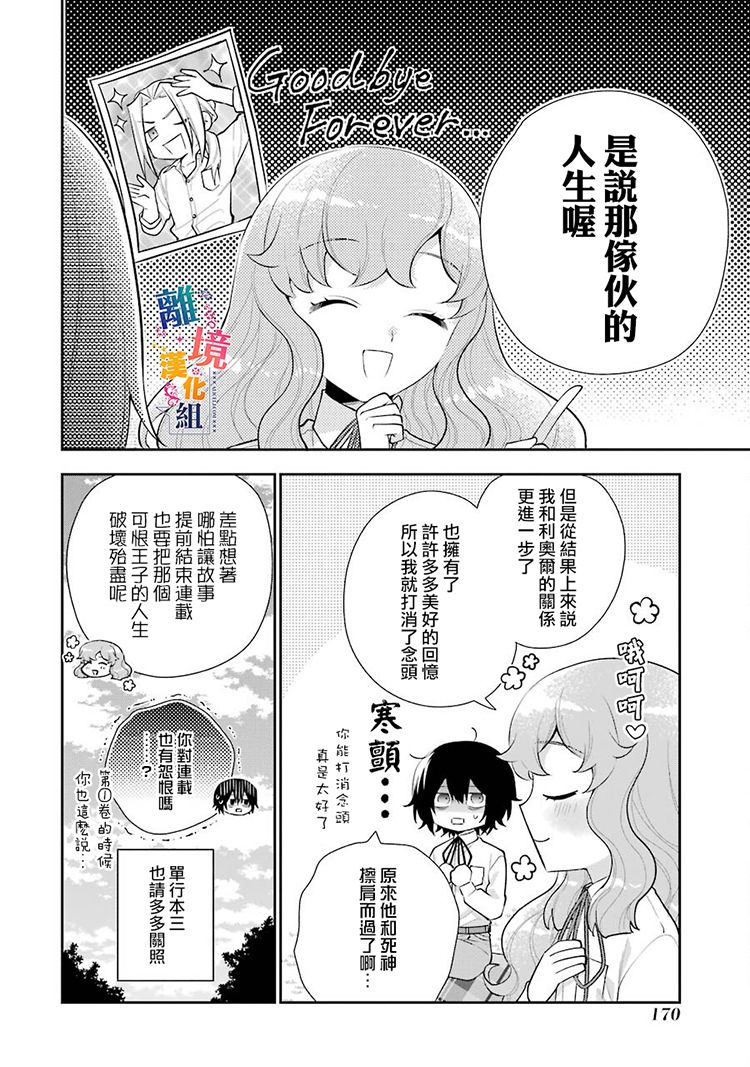 《大小姐喜欢土气学霸、不待见自大王子》漫画最新章节第9话免费下拉式在线观看章节第【37】张图片