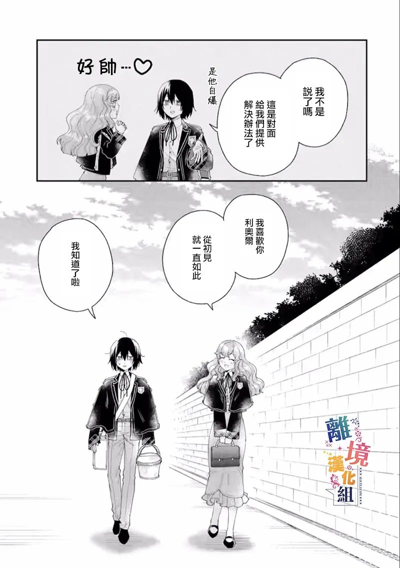 《大小姐喜欢土气学霸、不待见自大王子》漫画最新章节第16话免费下拉式在线观看章节第【9】张图片