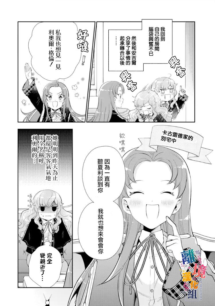 《大小姐喜欢土气学霸、不待见自大王子》漫画最新章节第8话免费下拉式在线观看章节第【4】张图片