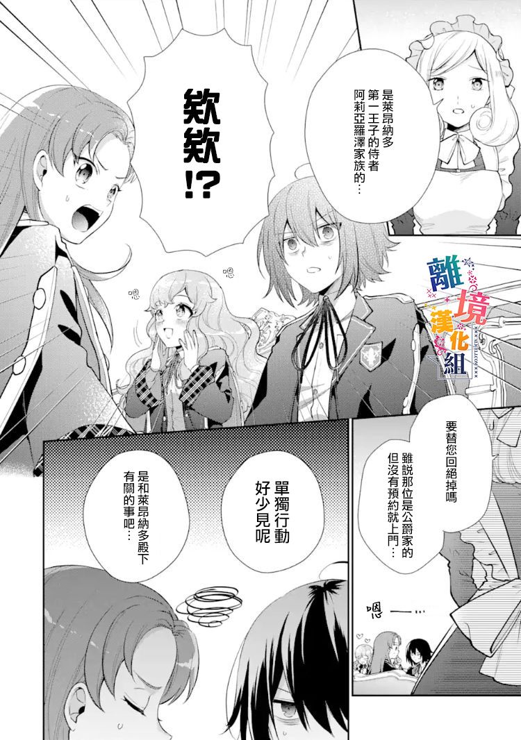 《大小姐喜欢土气学霸、不待见自大王子》漫画最新章节第8话免费下拉式在线观看章节第【10】张图片