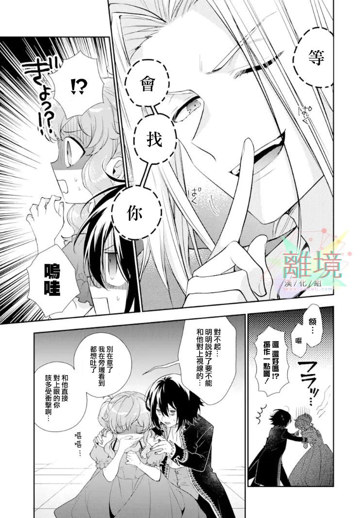 《大小姐喜欢土气学霸、不待见自大王子》漫画最新章节第5话免费下拉式在线观看章节第【9】张图片