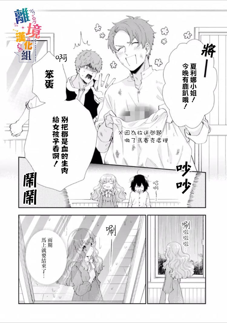 《大小姐喜欢土气学霸、不待见自大王子》漫画最新章节第9话免费下拉式在线观看章节第【29】张图片