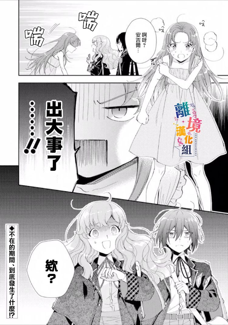 《大小姐喜欢土气学霸、不待见自大王子》漫画最新章节第9话免费下拉式在线观看章节第【35】张图片