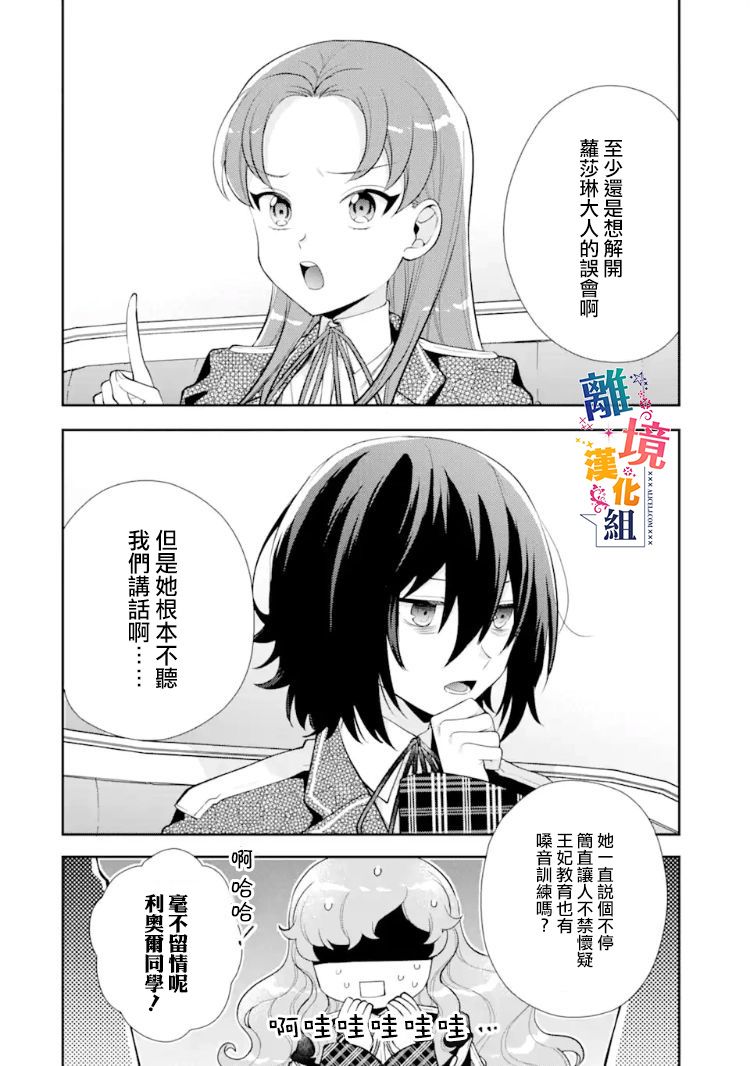 《大小姐喜欢土气学霸、不待见自大王子》漫画最新章节第8话免费下拉式在线观看章节第【2】张图片