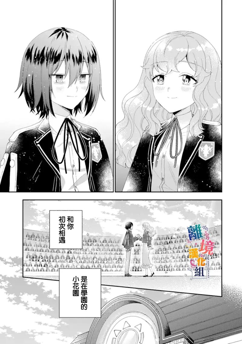 《大小姐喜欢土气学霸、不待见自大王子》漫画最新章节第15话免费下拉式在线观看章节第【1】张图片