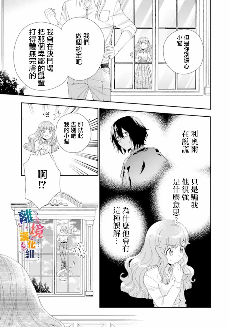 《大小姐喜欢土气学霸、不待见自大王子》漫画最新章节第12话免费下拉式在线观看章节第【9】张图片