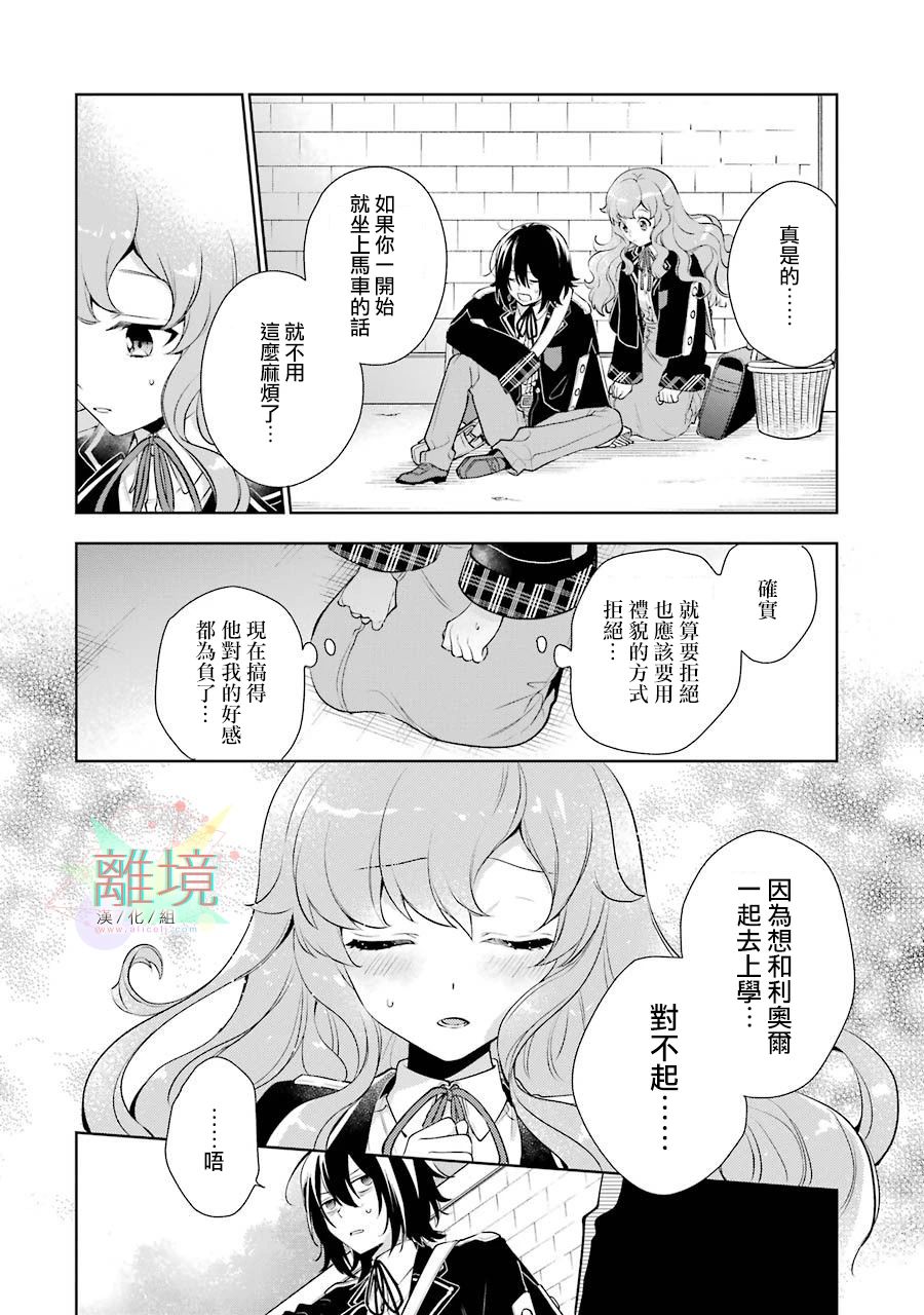 《大小姐喜欢土气学霸、不待见自大王子》漫画最新章节第1话免费下拉式在线观看章节第【50】张图片