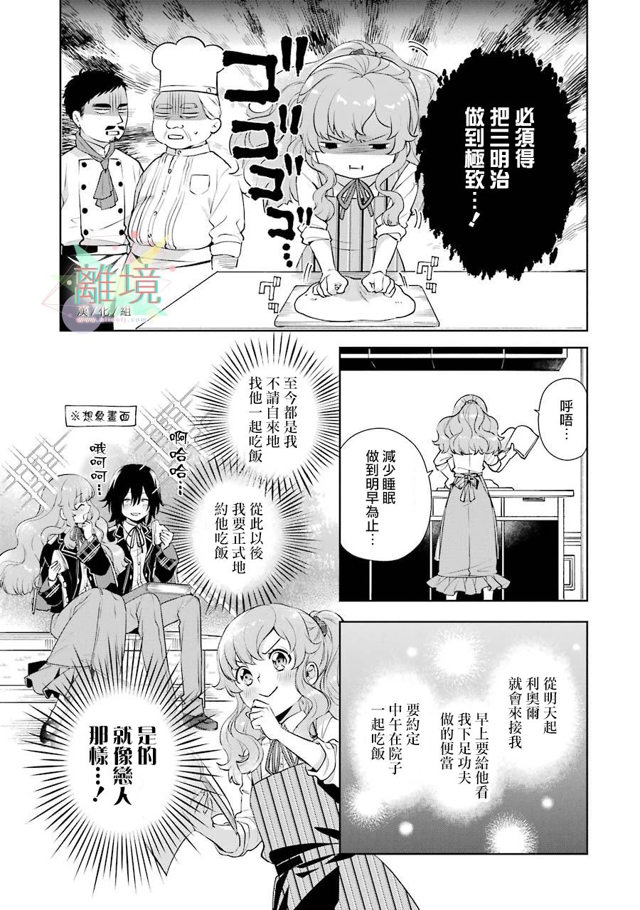 《大小姐喜欢土气学霸、不待见自大王子》漫画最新章节第1话免费下拉式在线观看章节第【31】张图片