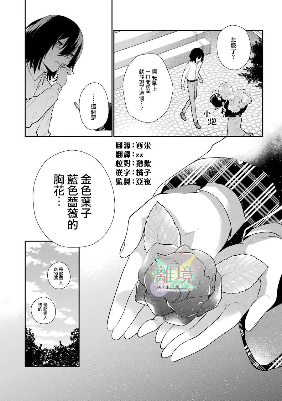 《大小姐喜欢土气学霸、不待见自大王子》漫画最新章节第4话免费下拉式在线观看章节第【3】张图片